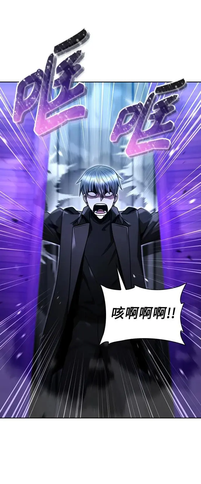 第54话 第84页