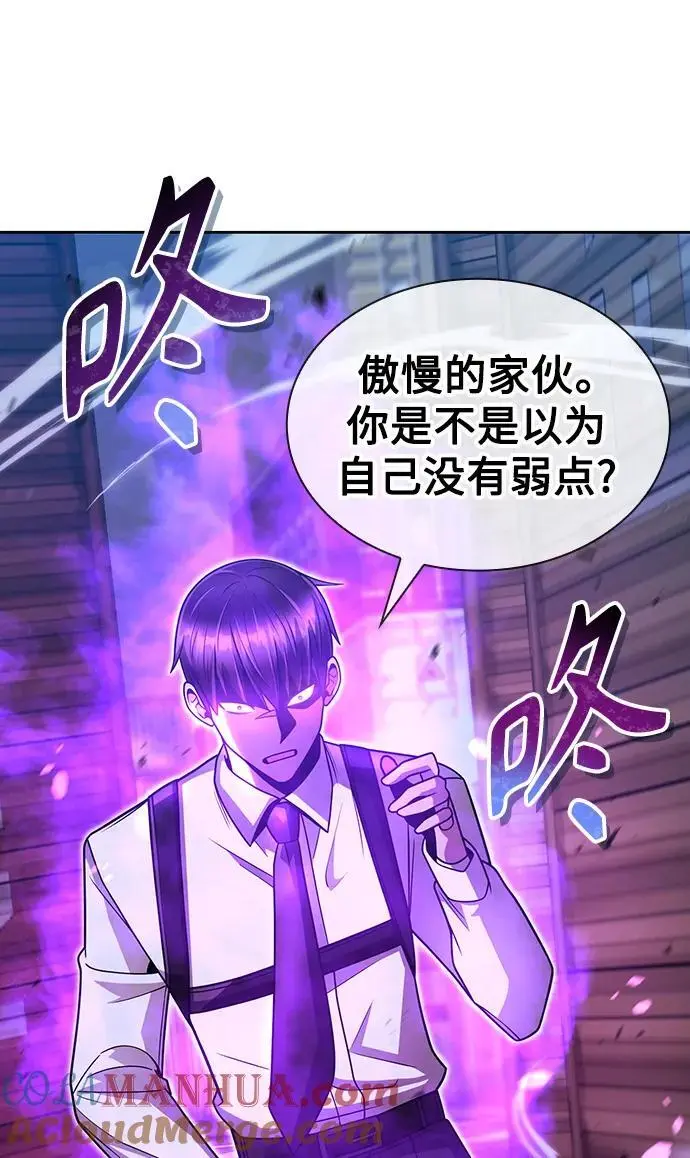 第54话 第85页