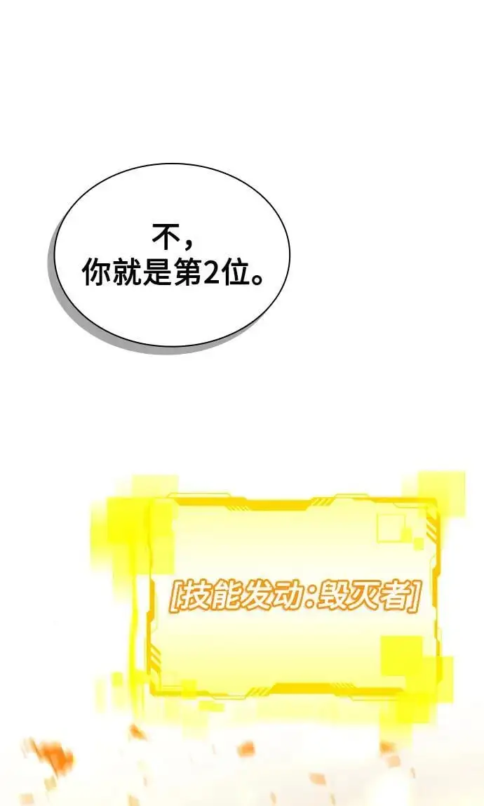 第54话 第92页