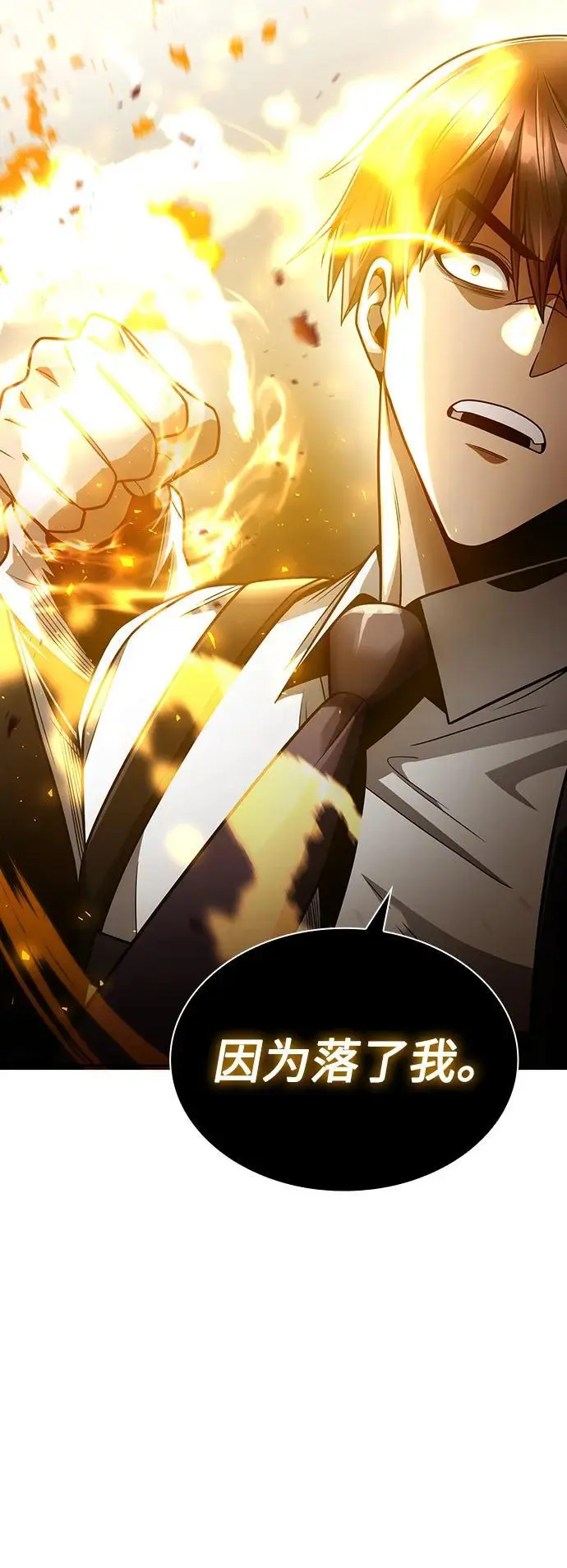第54话 第93页