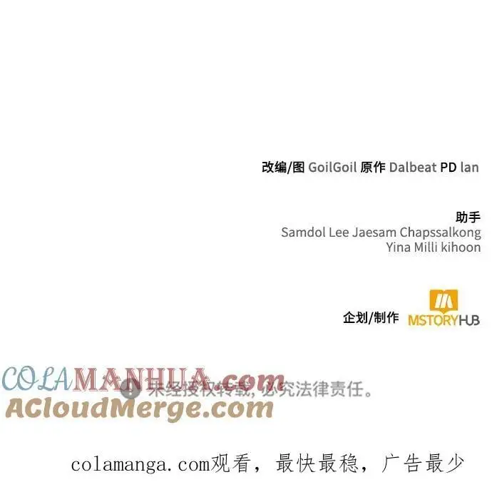 第54话 第94页