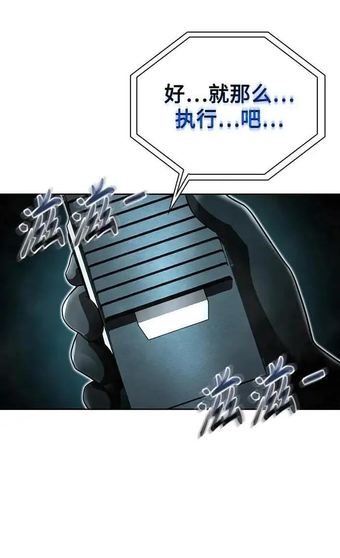 第53话 第5页