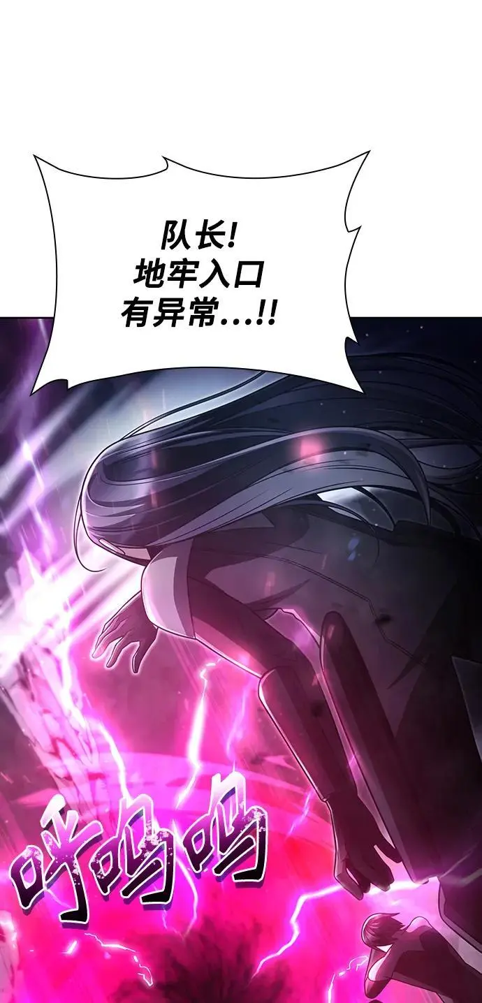 第53话 第8页