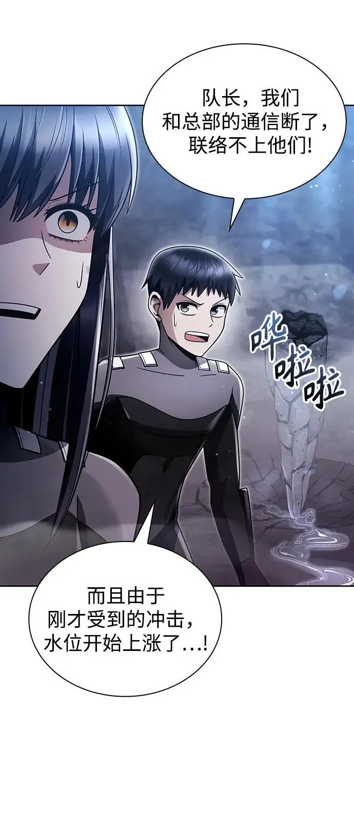 第53话 第14页