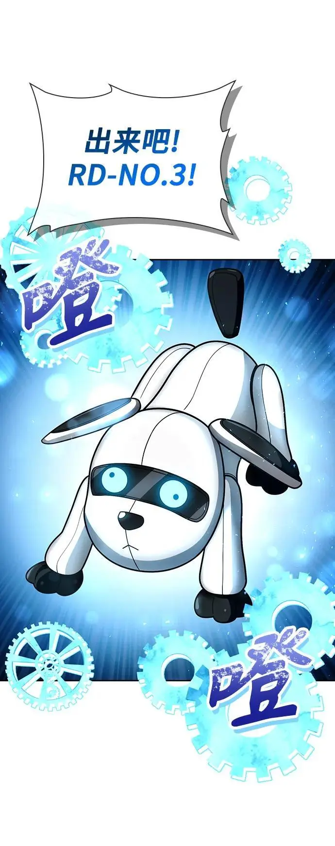 第53话 第18页