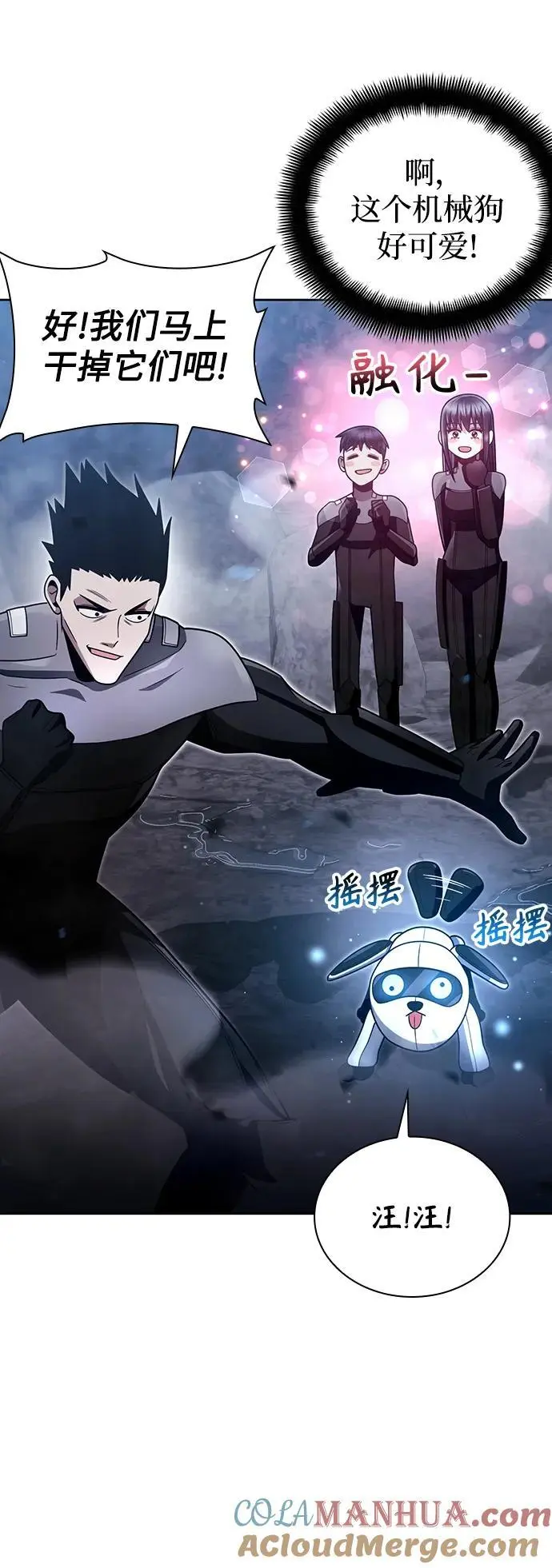 第53话 第19页