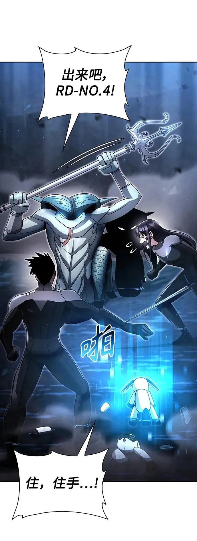 第53话 第23页