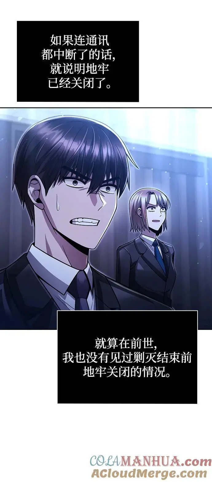 第53话 第28页