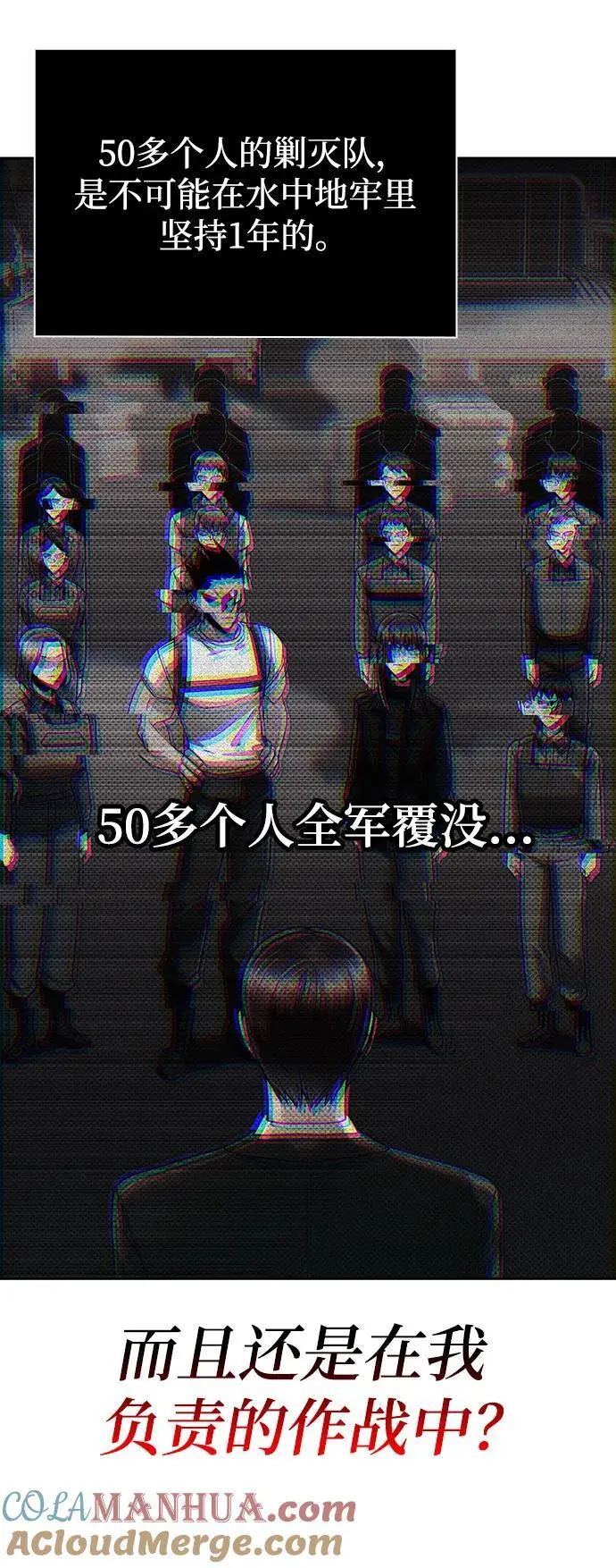 第53话 第31页