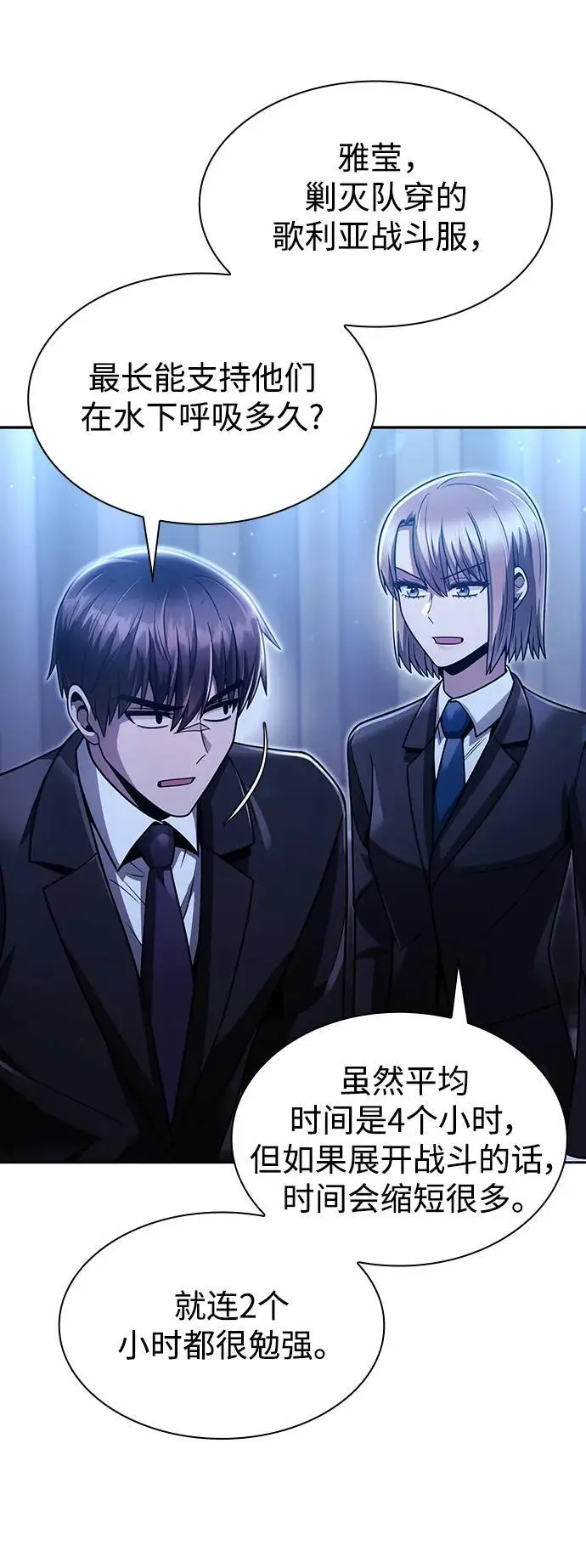 第53话 第35页