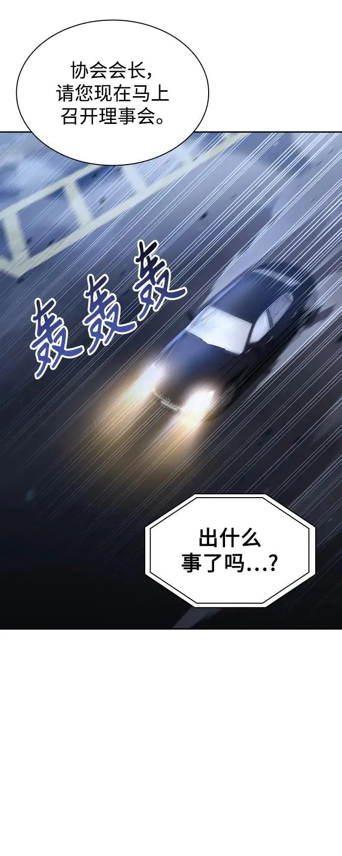 第53话 第39页