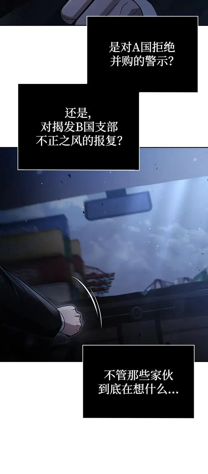 第53话 第42页