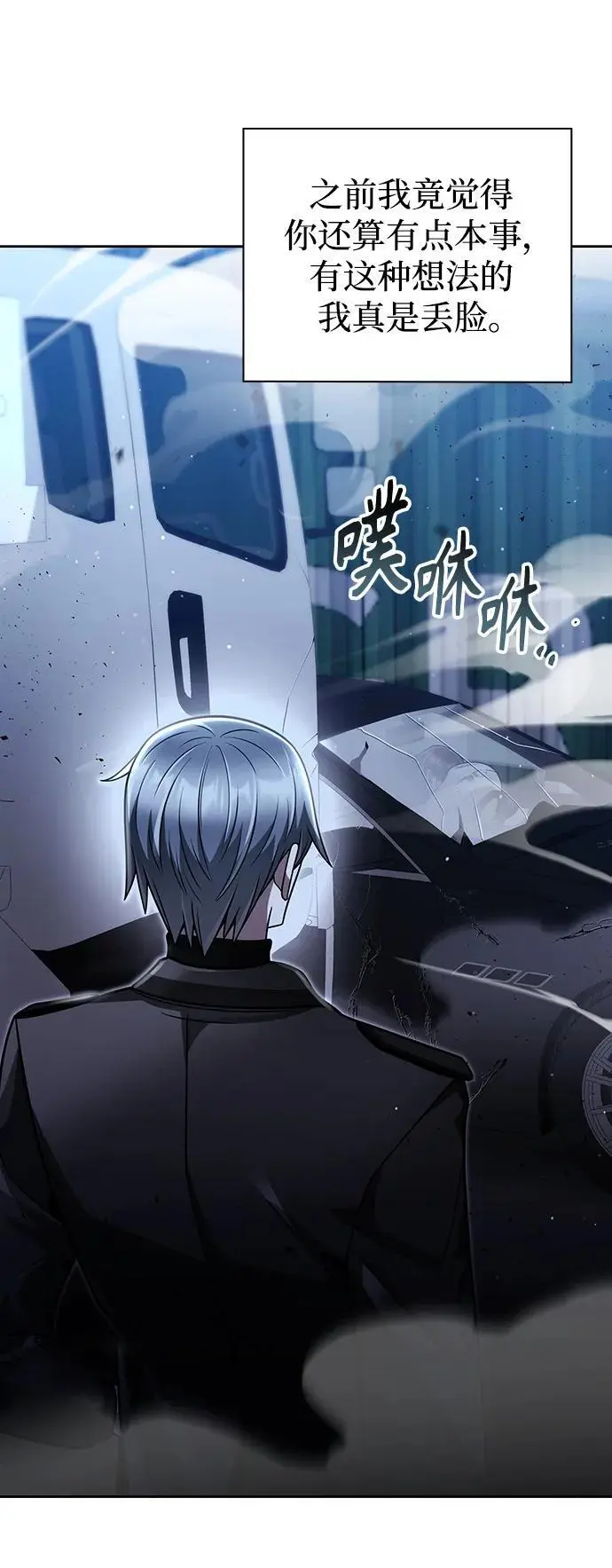 第53话 第51页