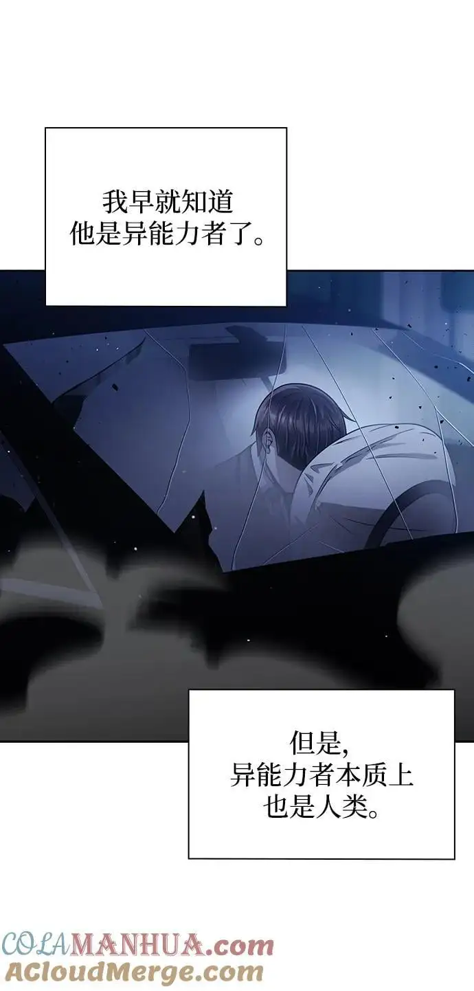 第53话 第52页