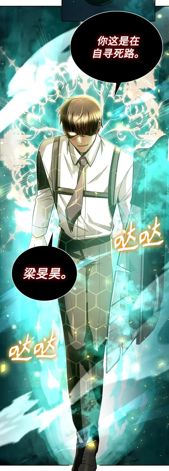 第53话 第63页