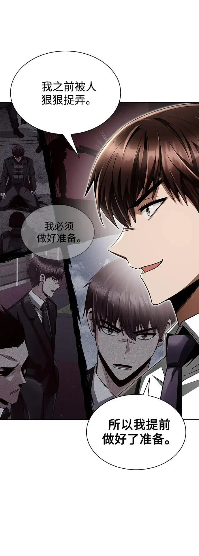 第53话 第66页
