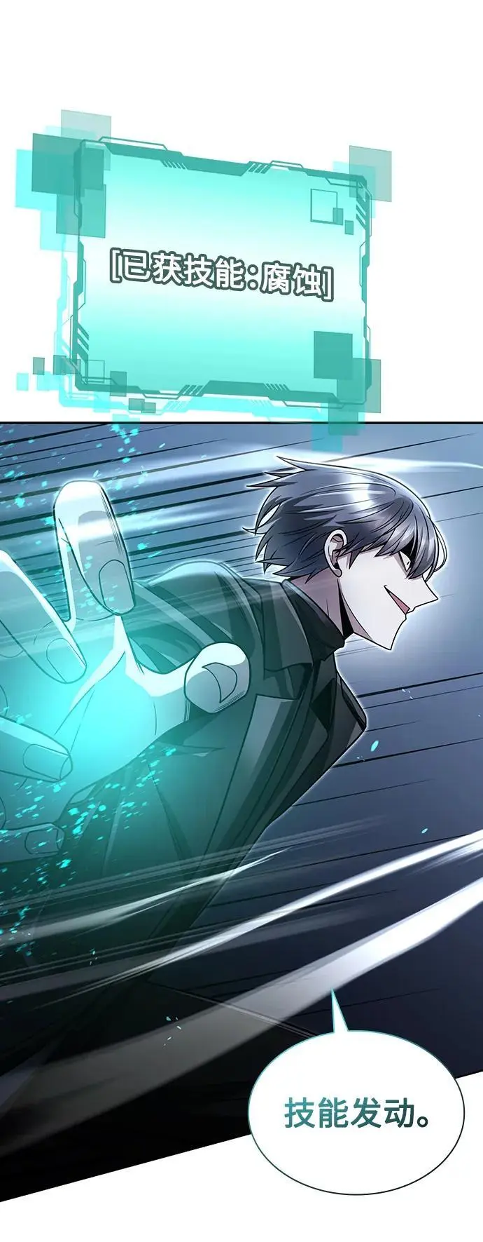 第53话 第72页