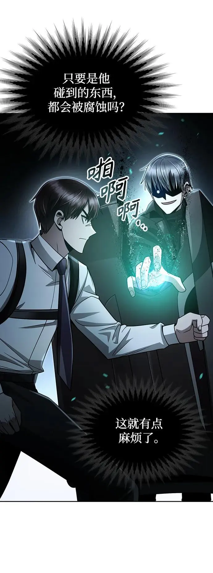 第53话 第75页