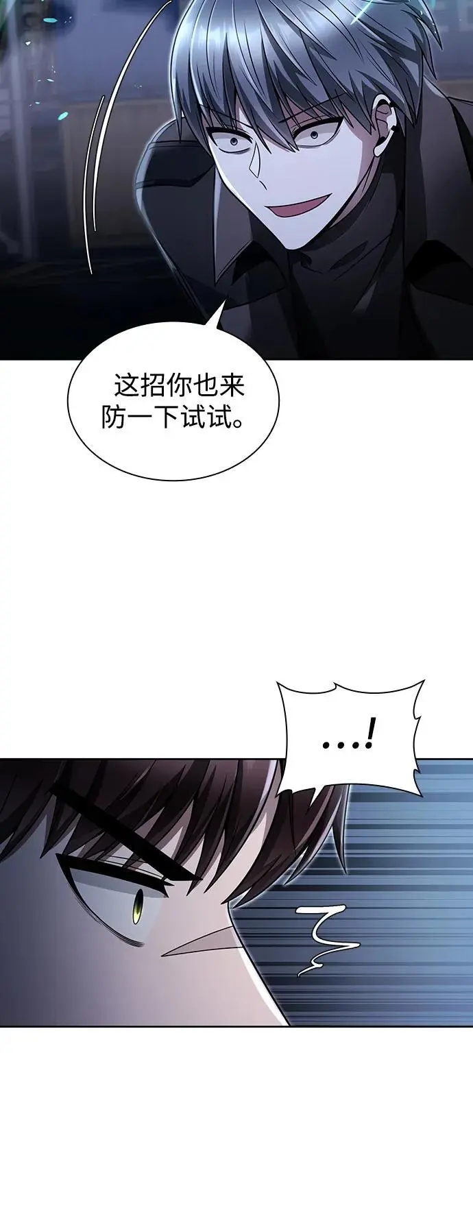 第53话 第77页