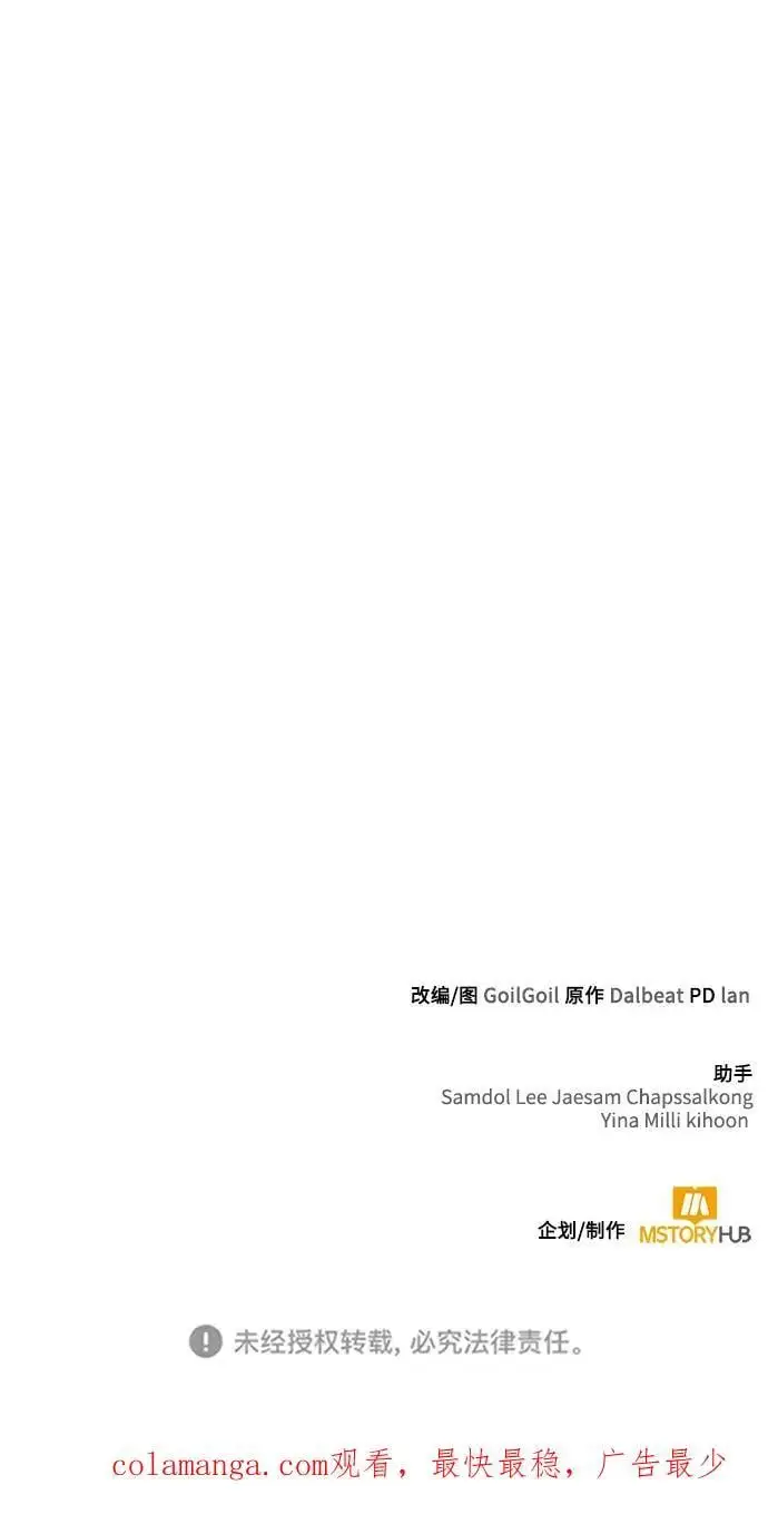 第53话 第87页