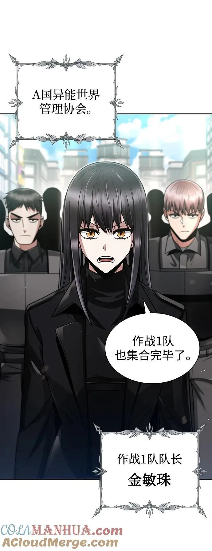 第52话 第4页