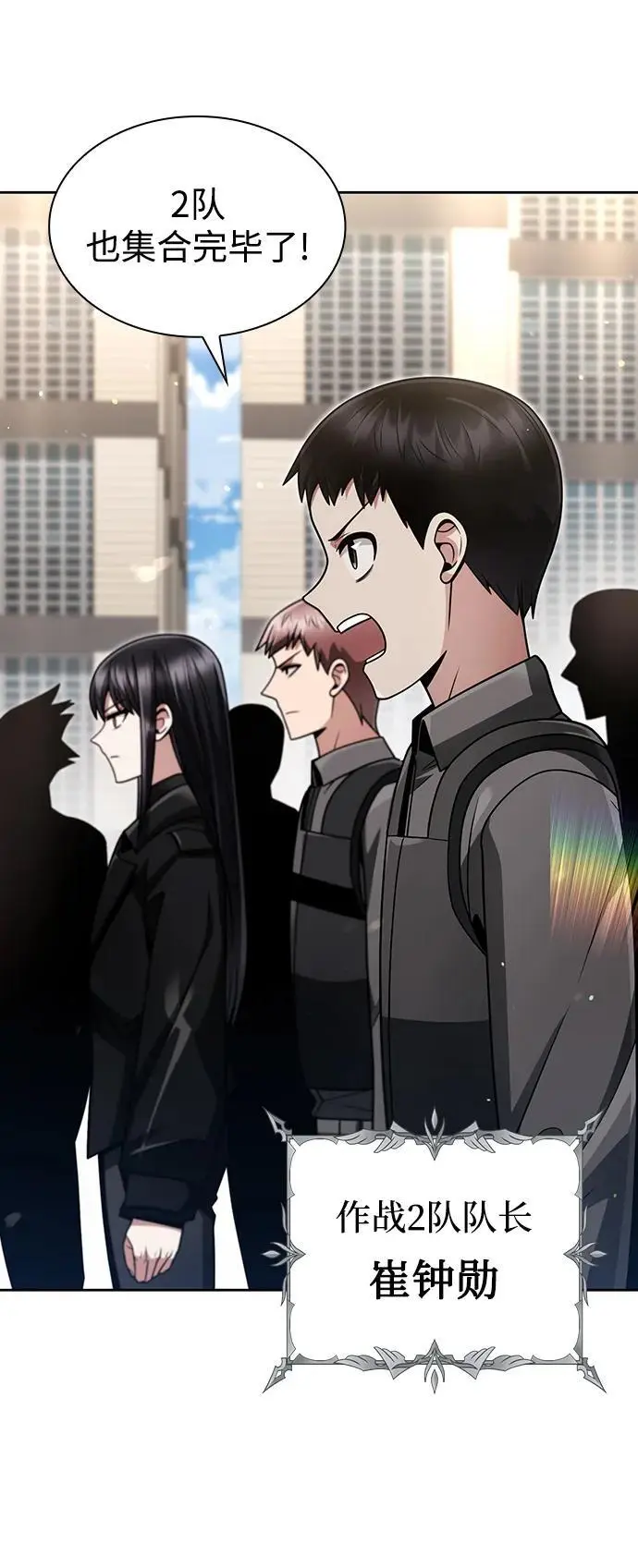 第52话 第5页