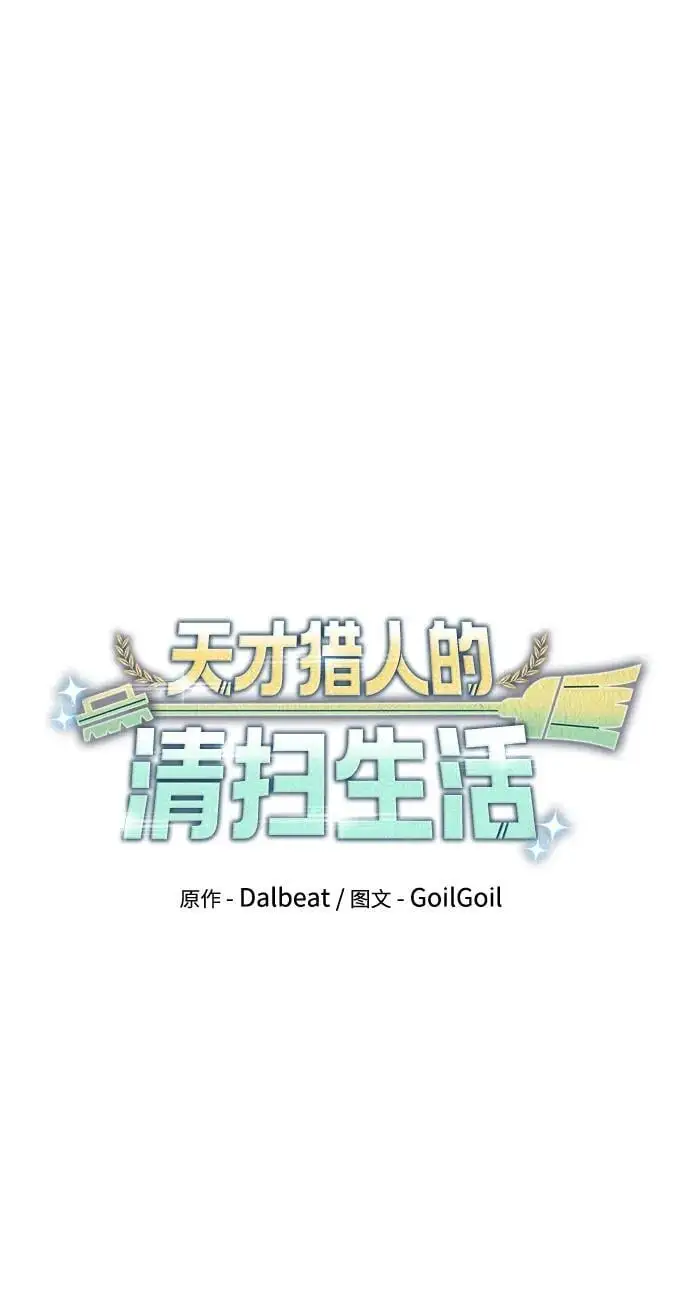 第52话 第8页