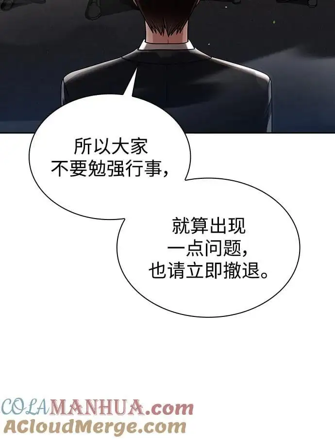 第52话 第10页