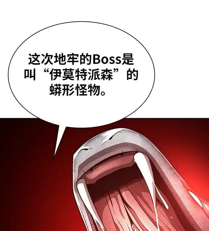 第52话 第14页