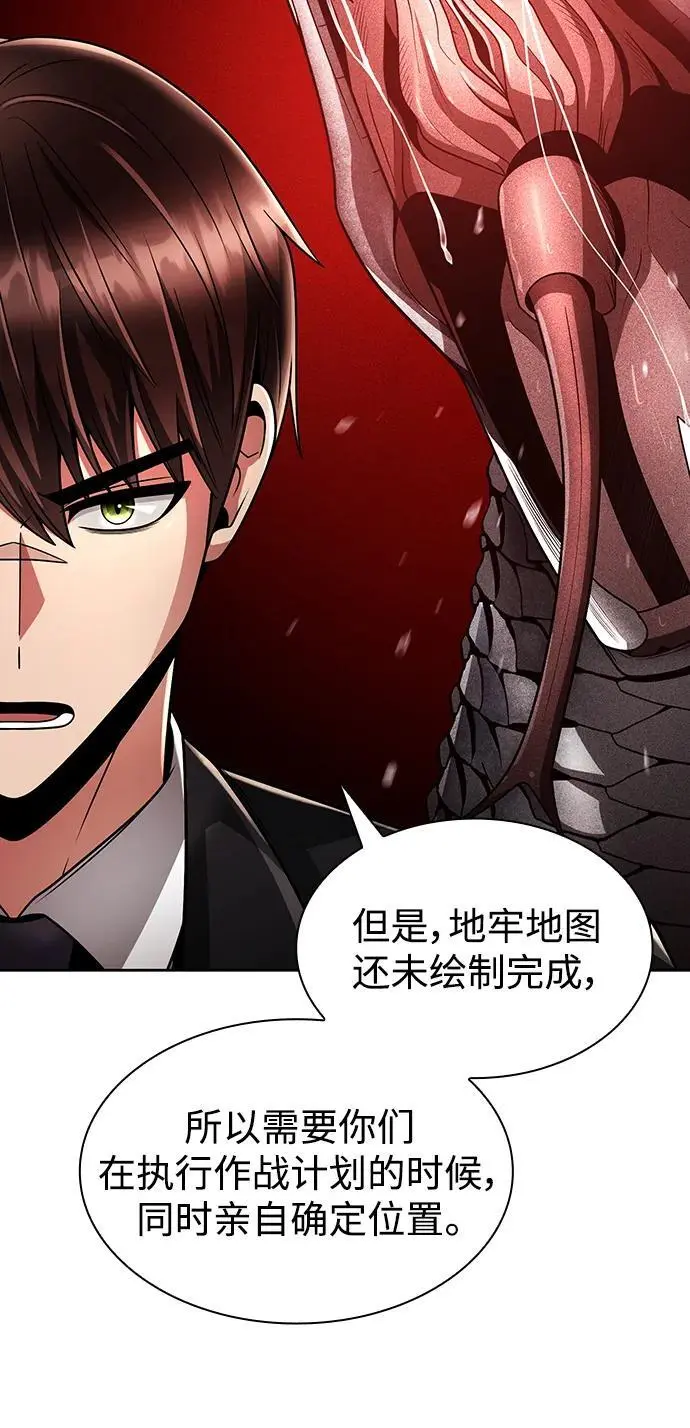 第52话 第15页