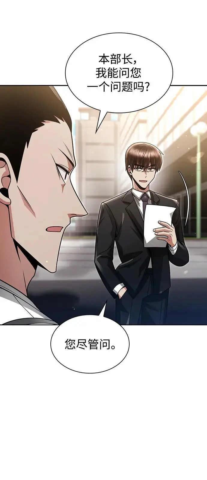 第52话 第18页
