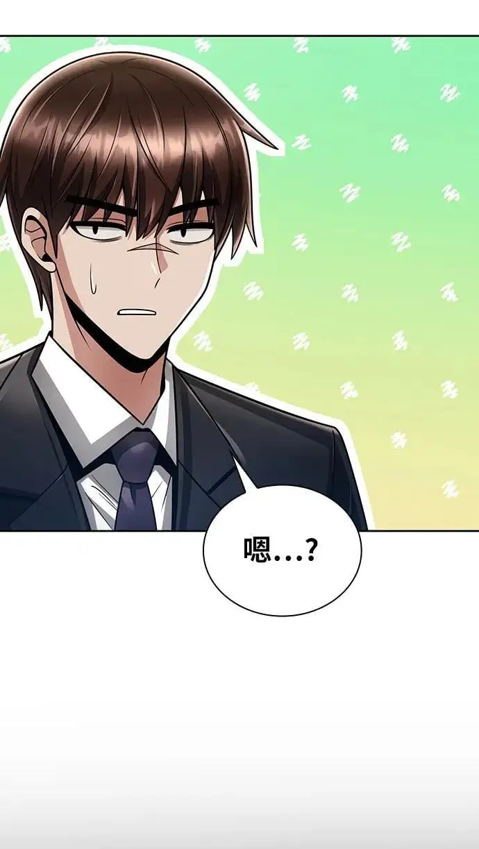 第52话 第20页
