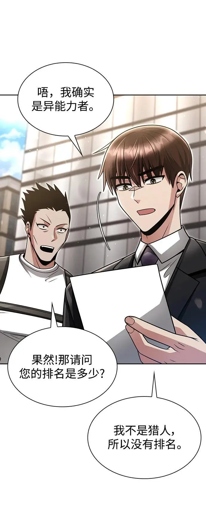 第52话 第23页
