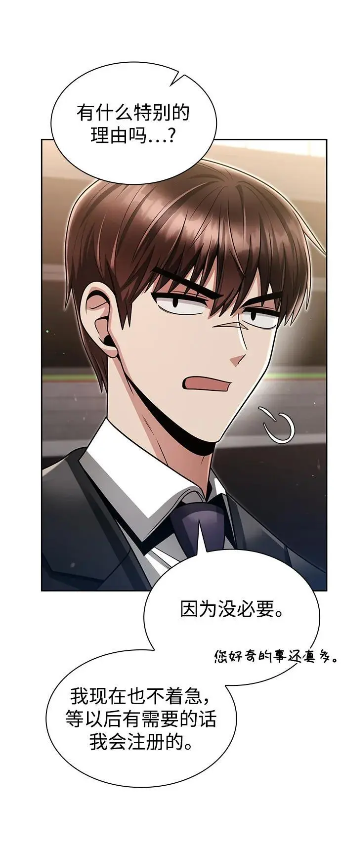 第52话 第24页
