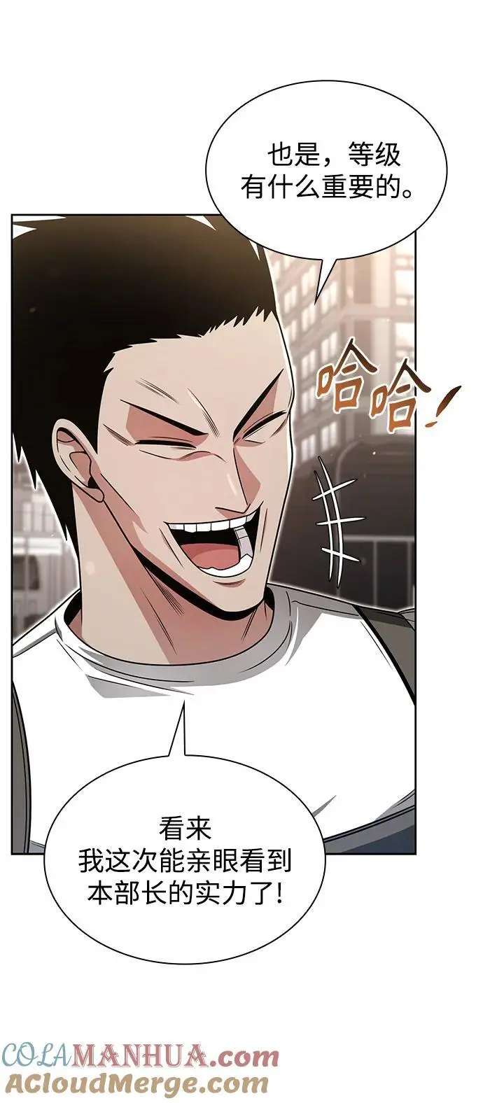 第52话 第25页