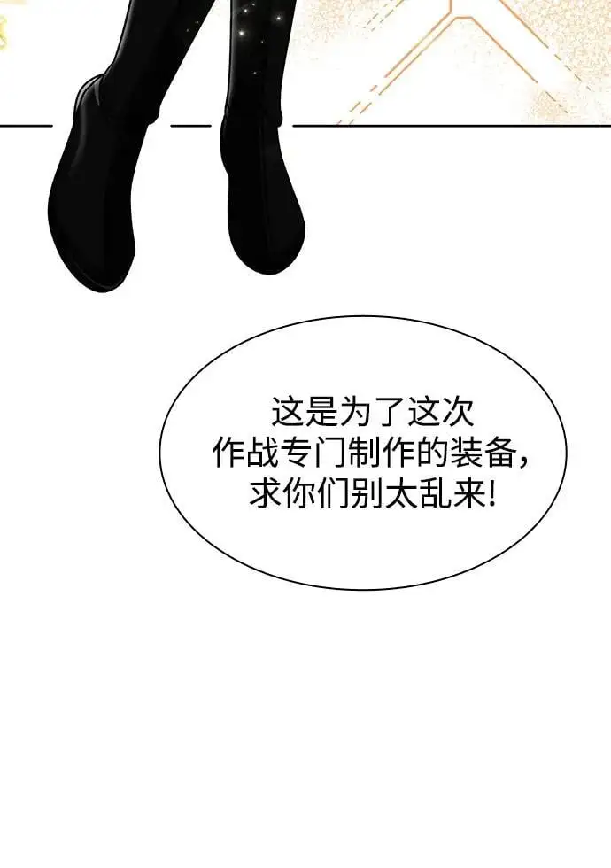 第52话 第29页
