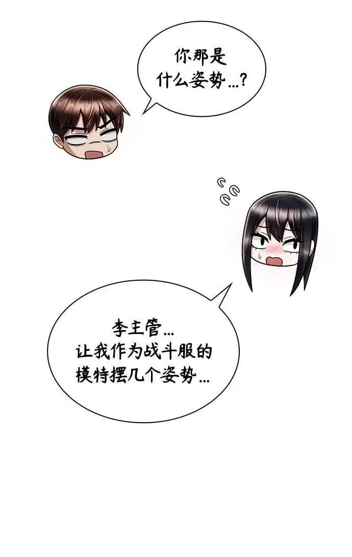 第52话 第30页
