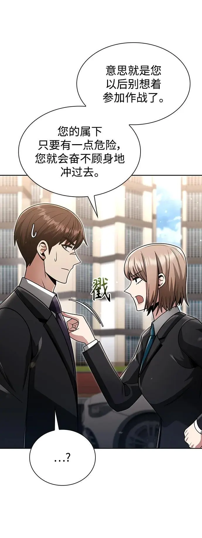 第52话 第32页