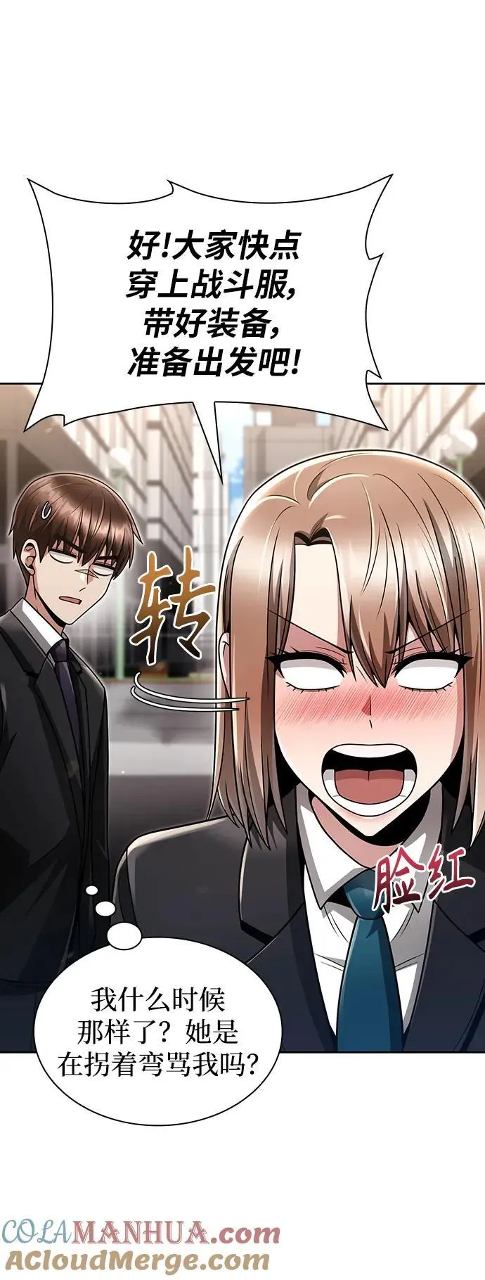 第52话 第34页
