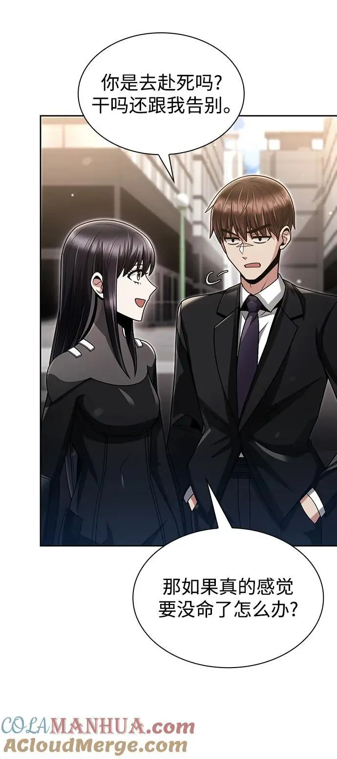 第52话 第37页