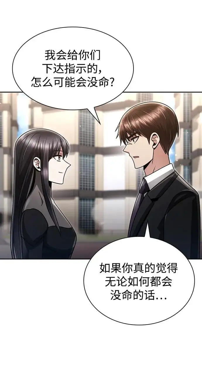 第52话 第38页
