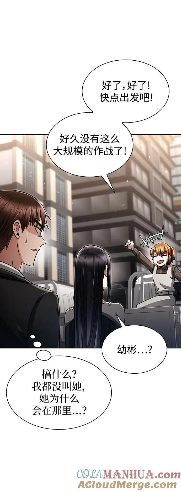第52话 第40页