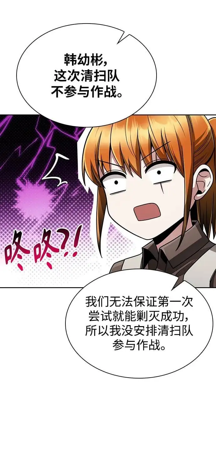 第52话 第41页