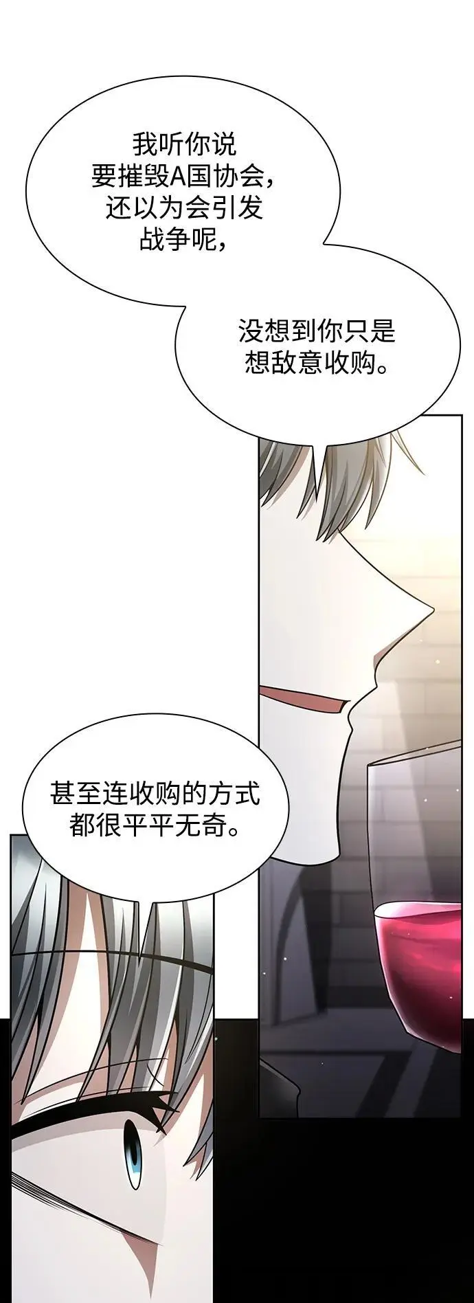 第52话 第51页