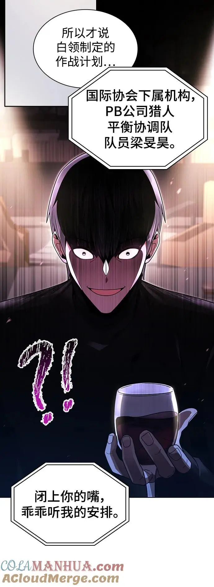 第52话 第52页