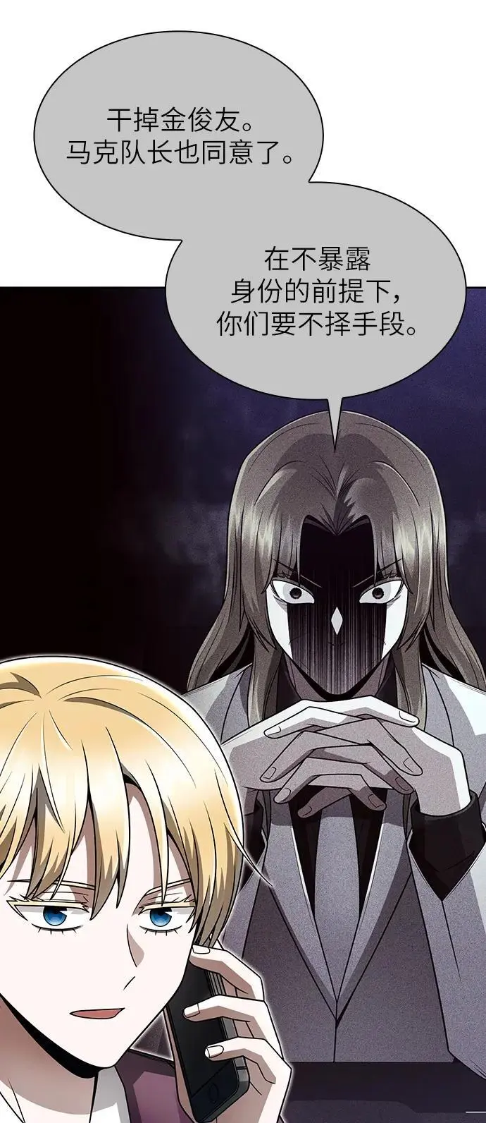 第52话 第54页