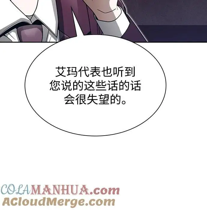第52话 第55页
