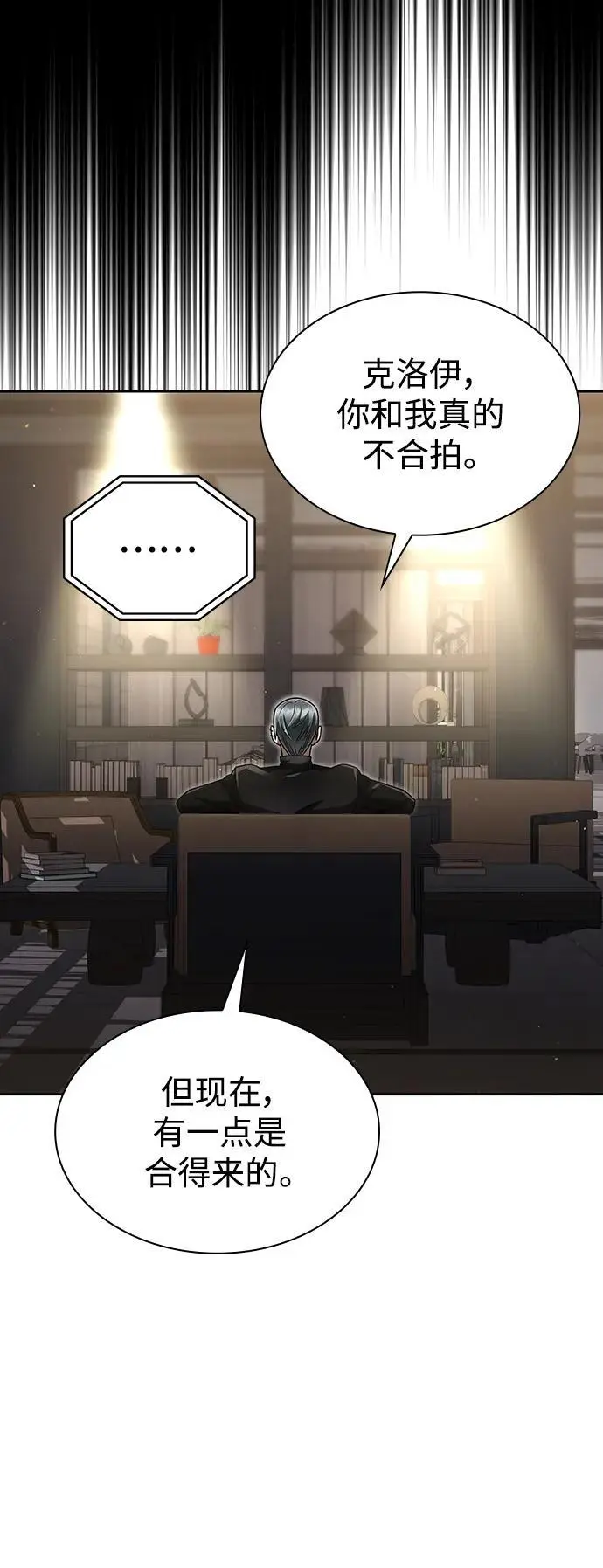 第52话 第62页