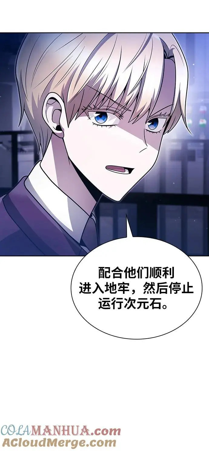 第52话 第67页
