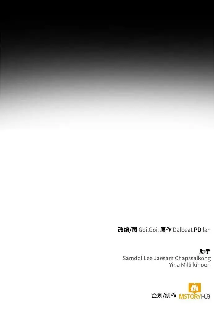 第52话 第84页